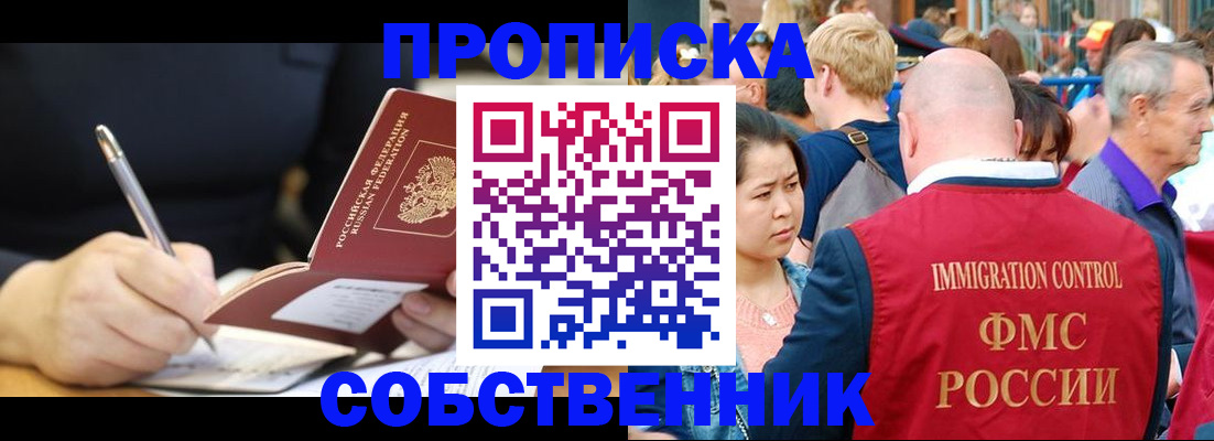 прописка в квартире в Великом Устюге