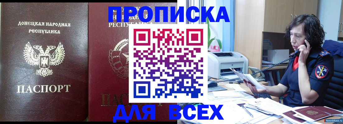 прописка законно в Великом Устюге